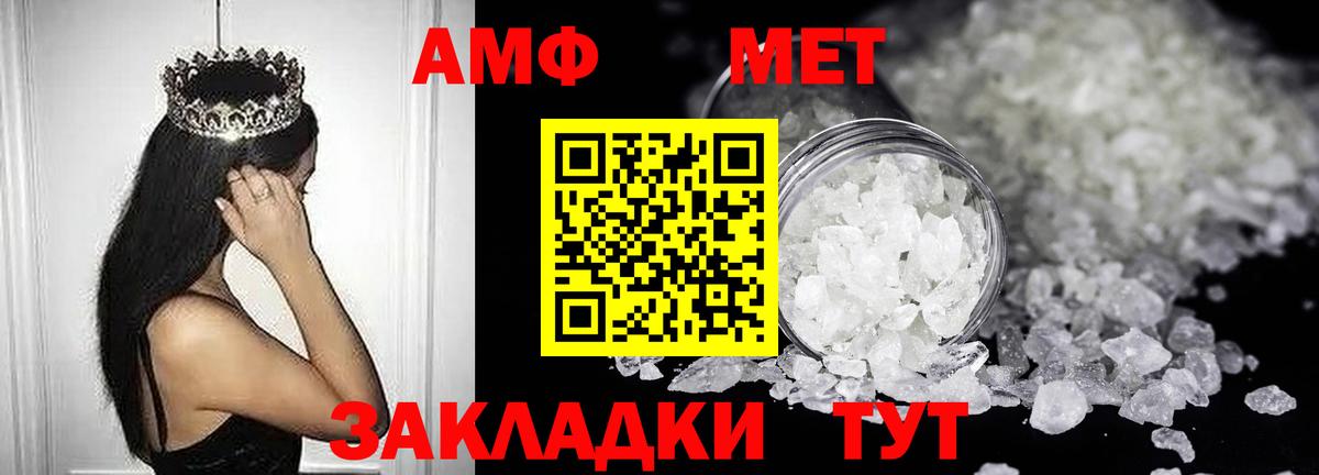 АМФЕТАМИН VHQ  Amphetamine  Щёлково  Вход с VPN 