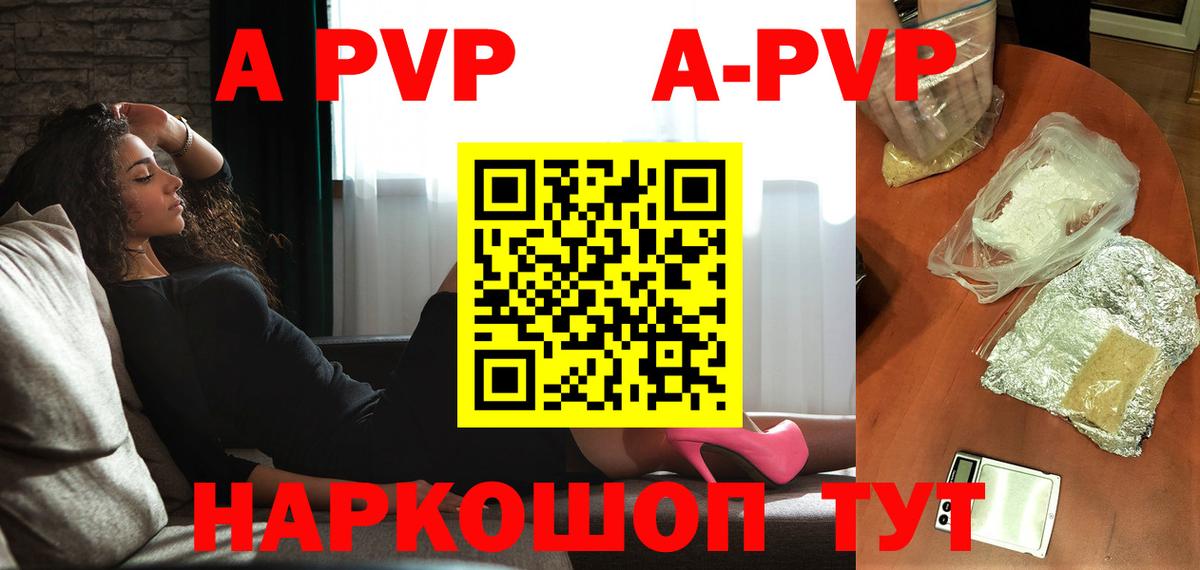 Alfa_PVP  Вход с VPN  Щёлково  Alfa_PVP Соль  купить закладку  A-PVP Crystall 