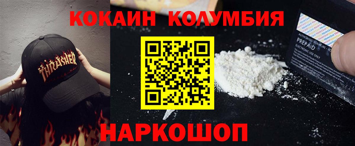 Cocaine VHQ  Вход с VPN  Щёлково  КОКАИН Боливия 