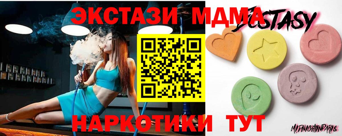 Экстази Cube  Экстази Philipp Plein  Экстази  Щёлково  Вход с VPN 