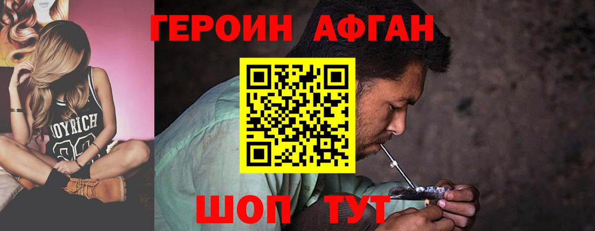 ГЕРОИН гречка Щёлково