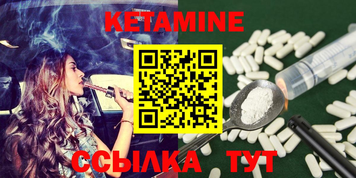 КЕТАМИН ketamine  Вход с VPN  Щёлково  КЕТАМИН VHQ 