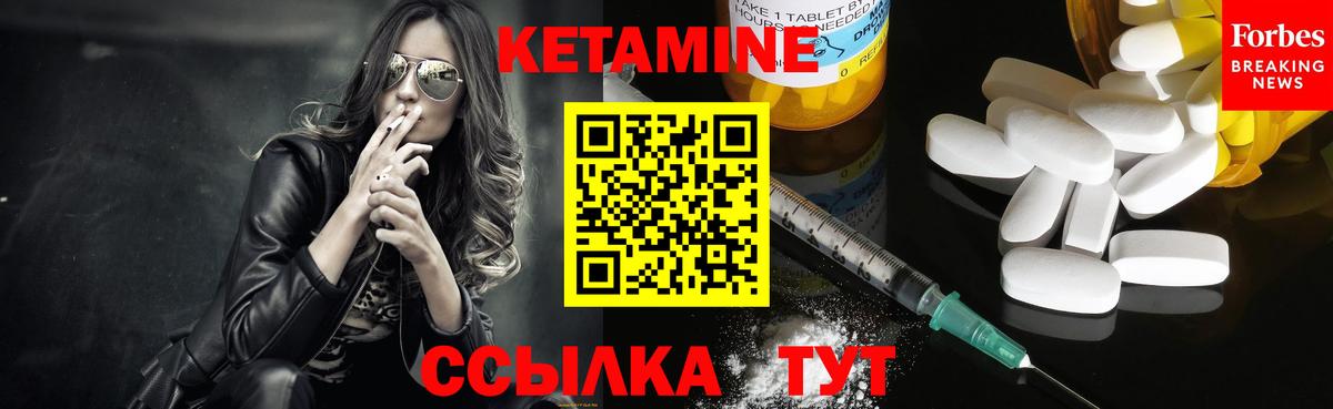 КЕТАМИН ketamine Щёлково