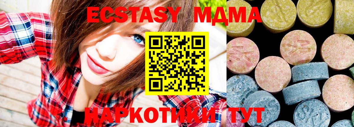 МДМА молли  MDMA VHQ  Вход с VPN  МДМА  Щёлково 