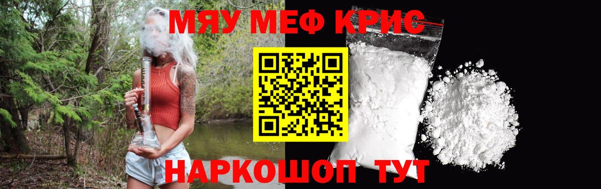 Меф 4 MMC  Мефедрон  Щёлково  цена   МЕФ мяу мяу  Вход с VPN  МЕФ 