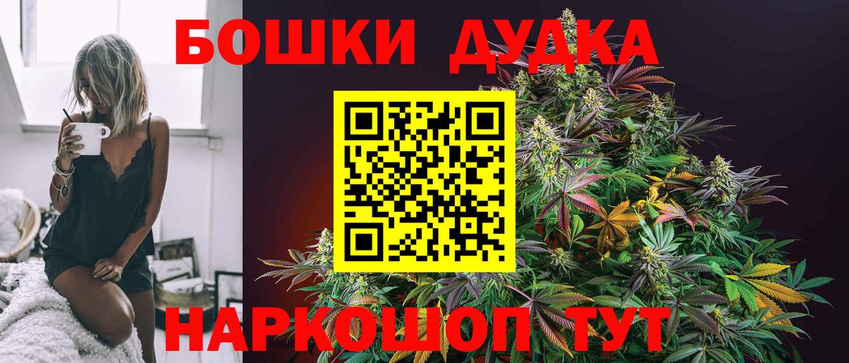 Шишки марихуана MAZAR  Конопля индика  Вход с VPN  Щёлково 